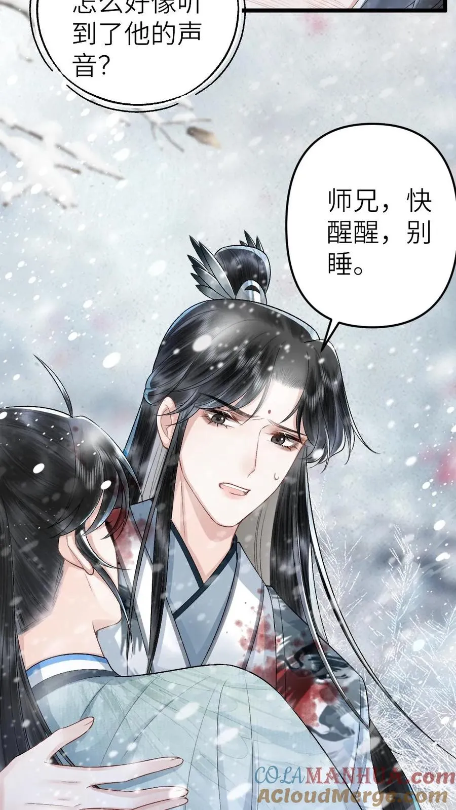 第44话 被小师弟救下24