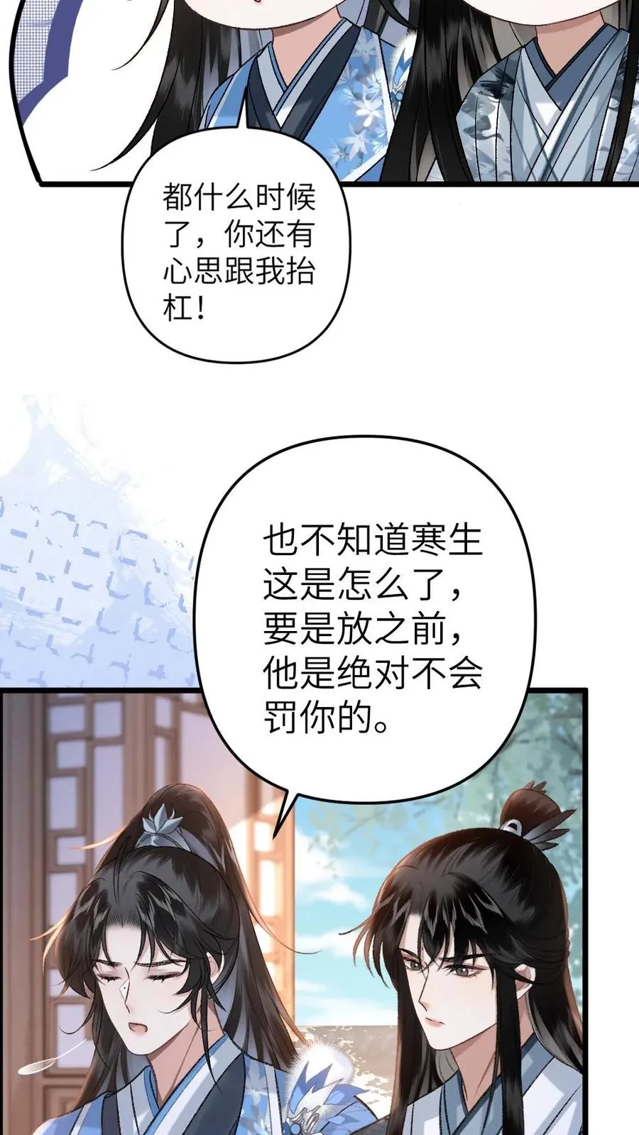 第65话 小师弟陪师兄一起受罚11