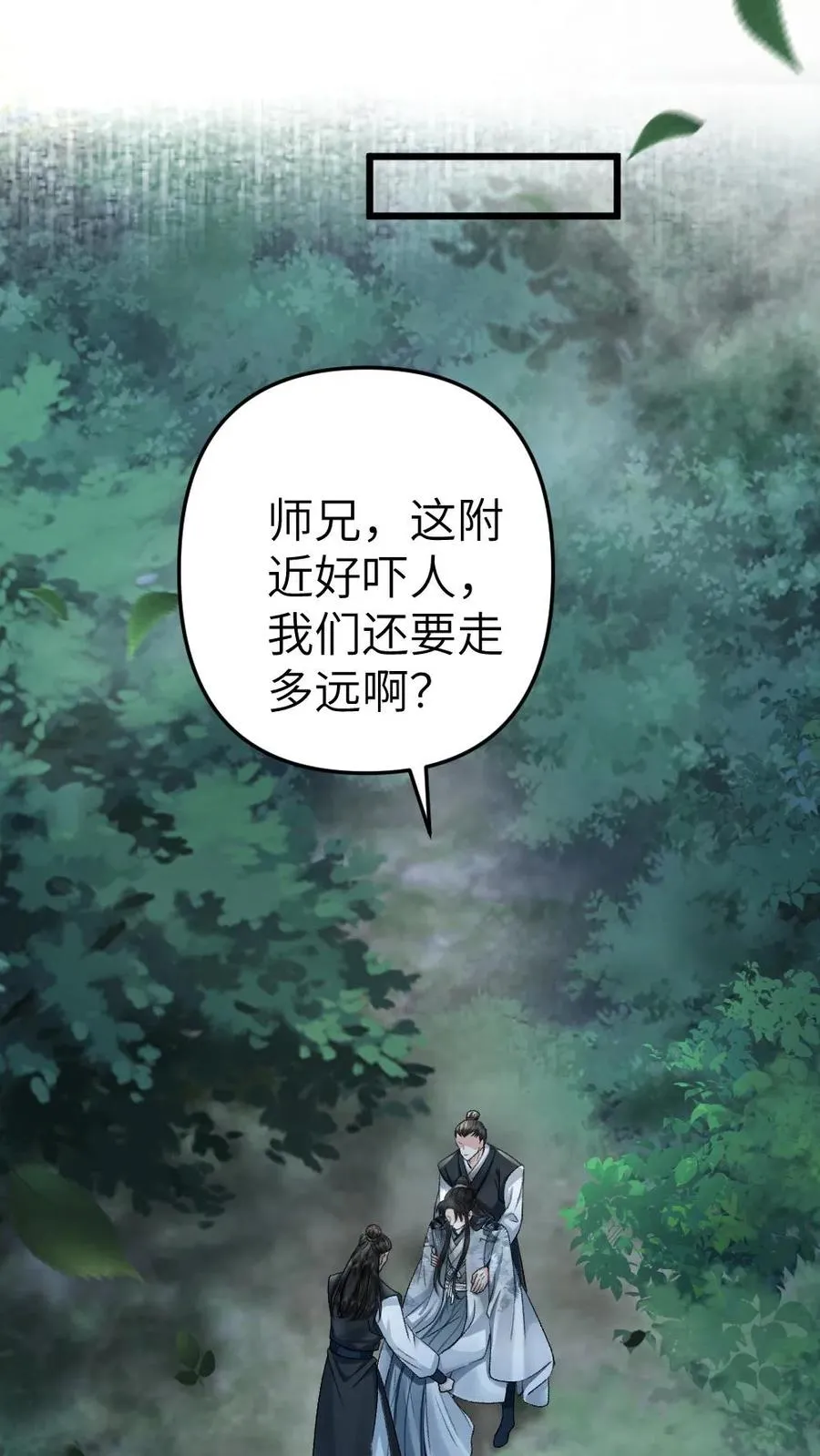 第100话 小师弟被抛弃25