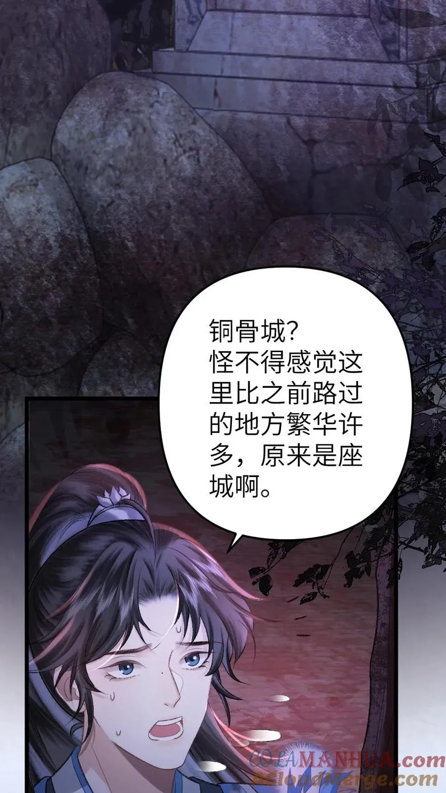 第85话 突然出现个小孩4