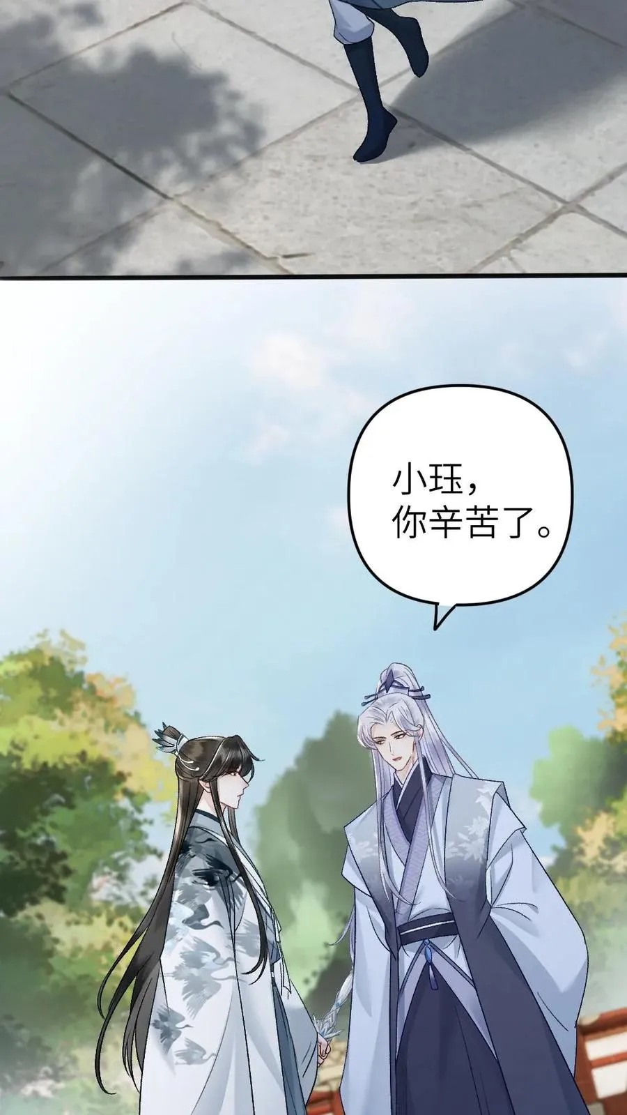 第54话 师弟轻松取胜23