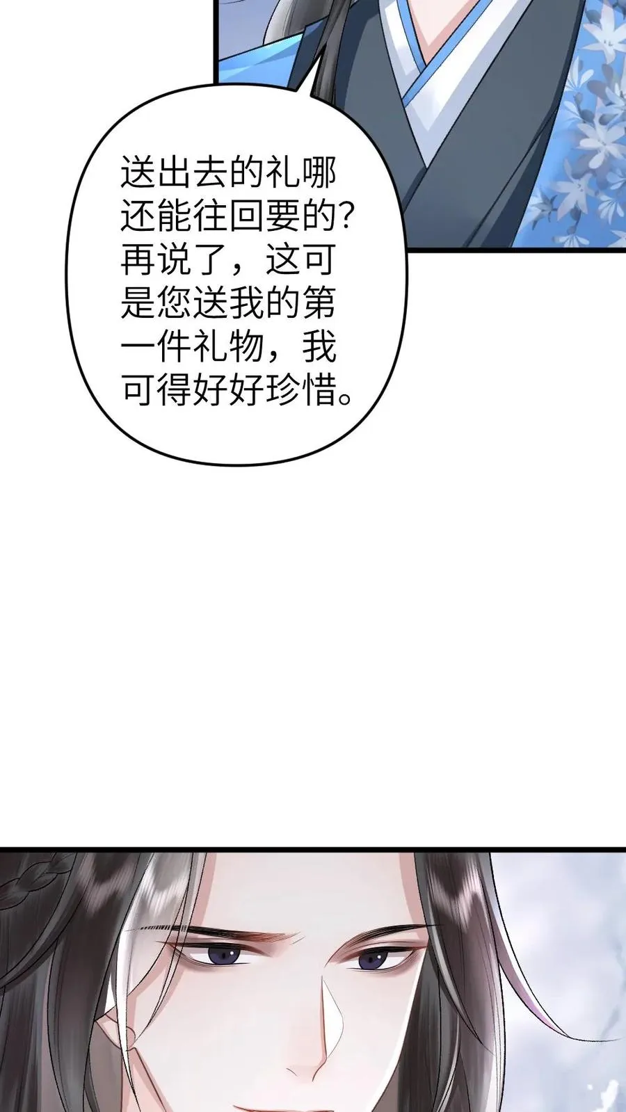 第68话 孤鸿的关心19