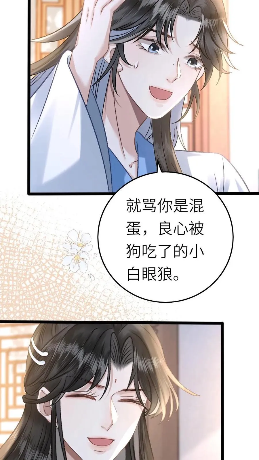 第46话 送雪人给小师弟9