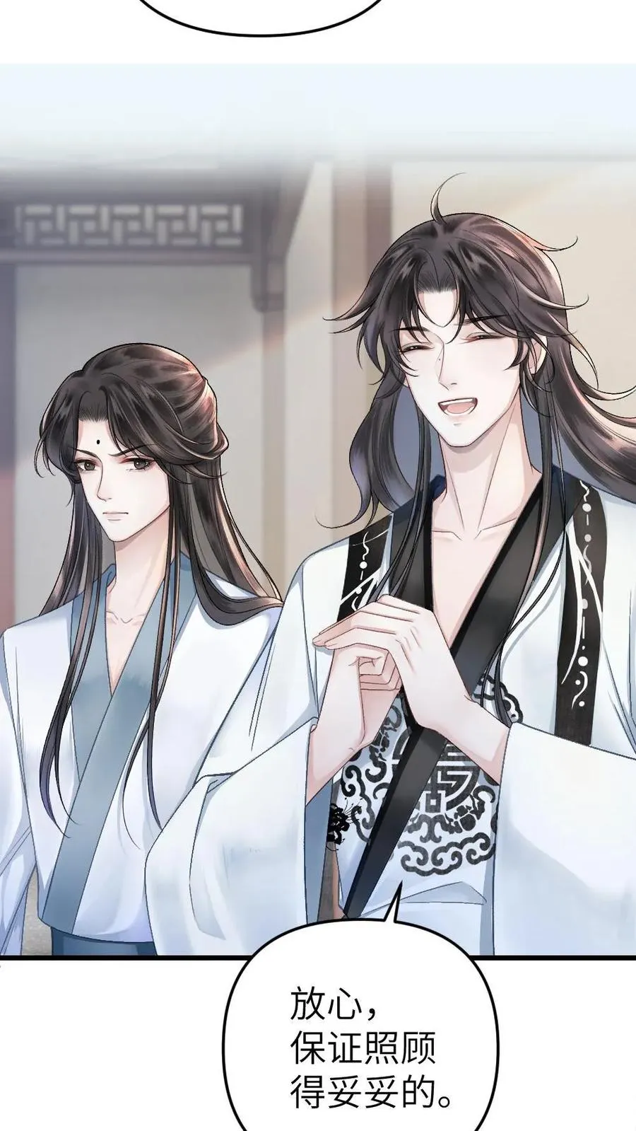 第4话 顺利搭上小师弟19