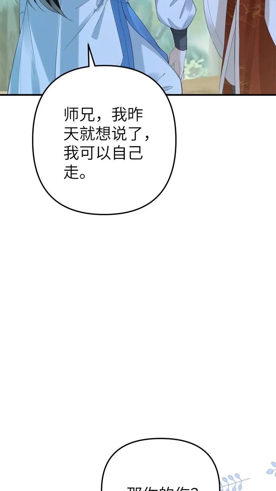 第75话 再次出发17