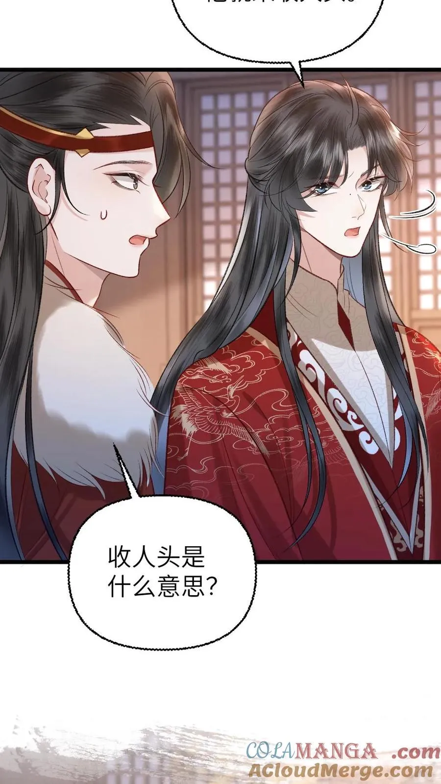 第114话 小师弟抢亲成功！22