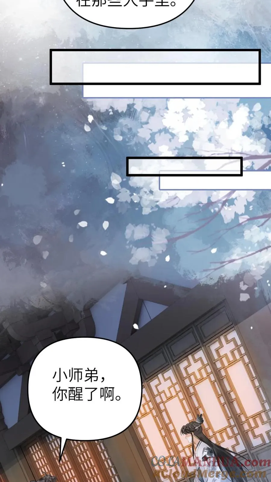 第11话 认清青玉真面目22