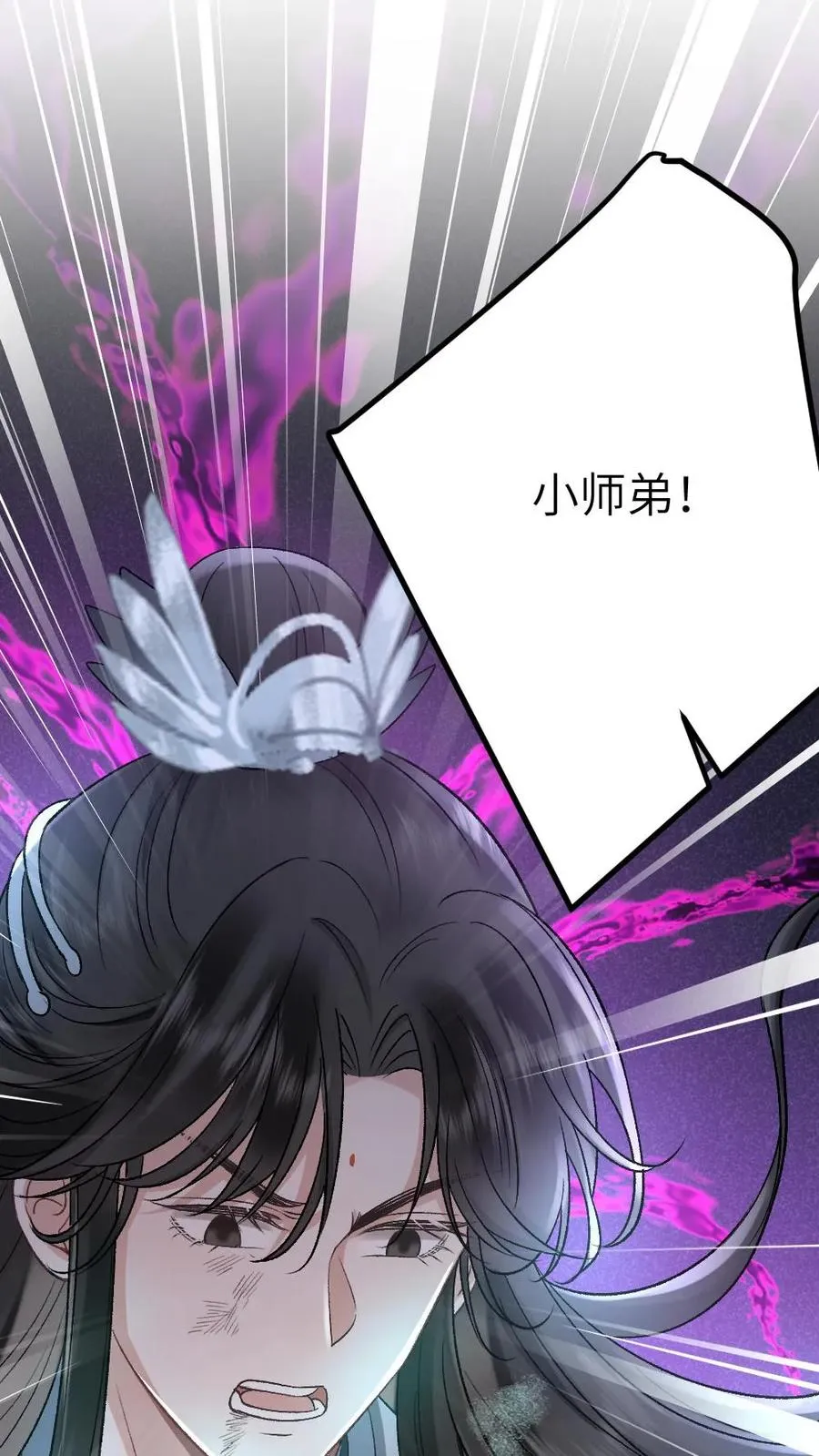 第100话 小师弟被抛弃11