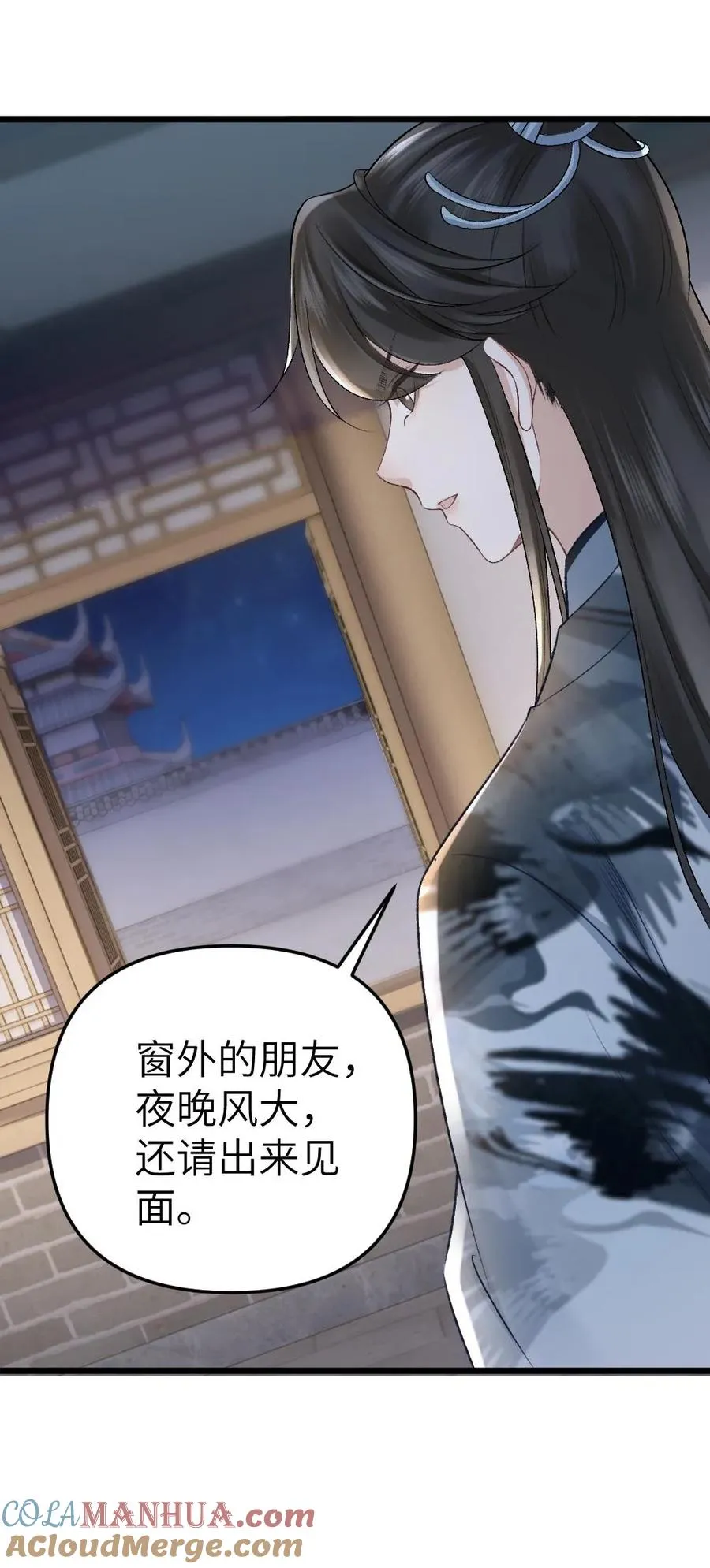 第27话 小师弟吃醋了28