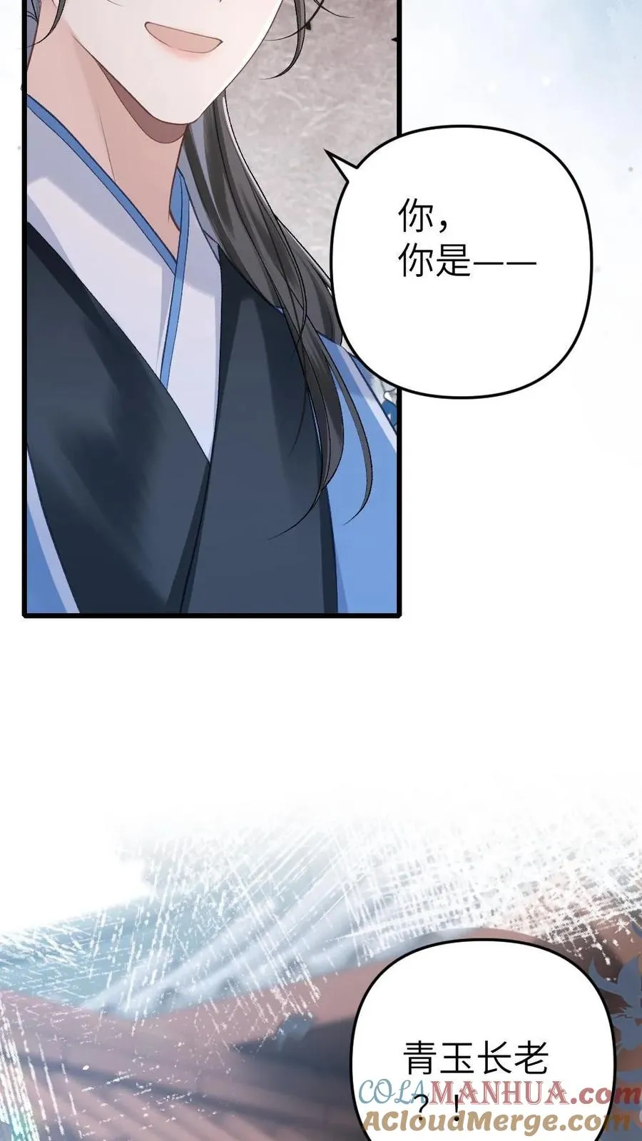 第8话 青玉长老32