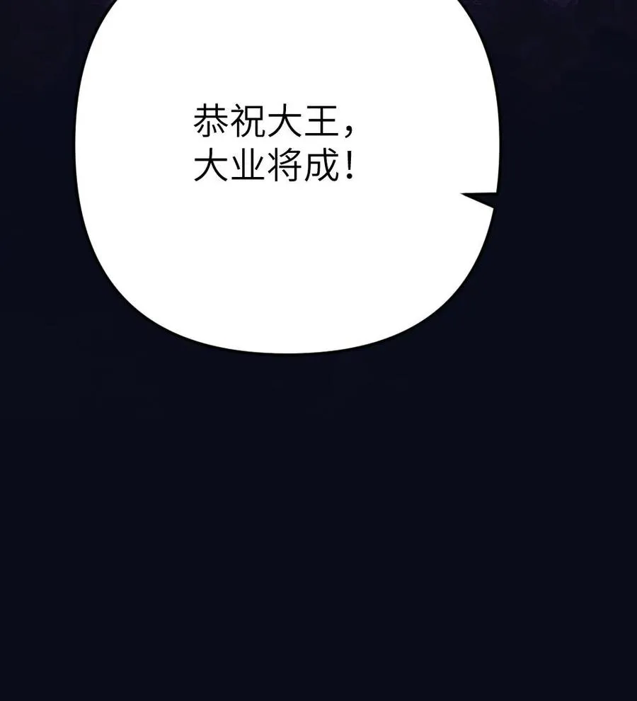 第84话 季辞被鬼王顶上29