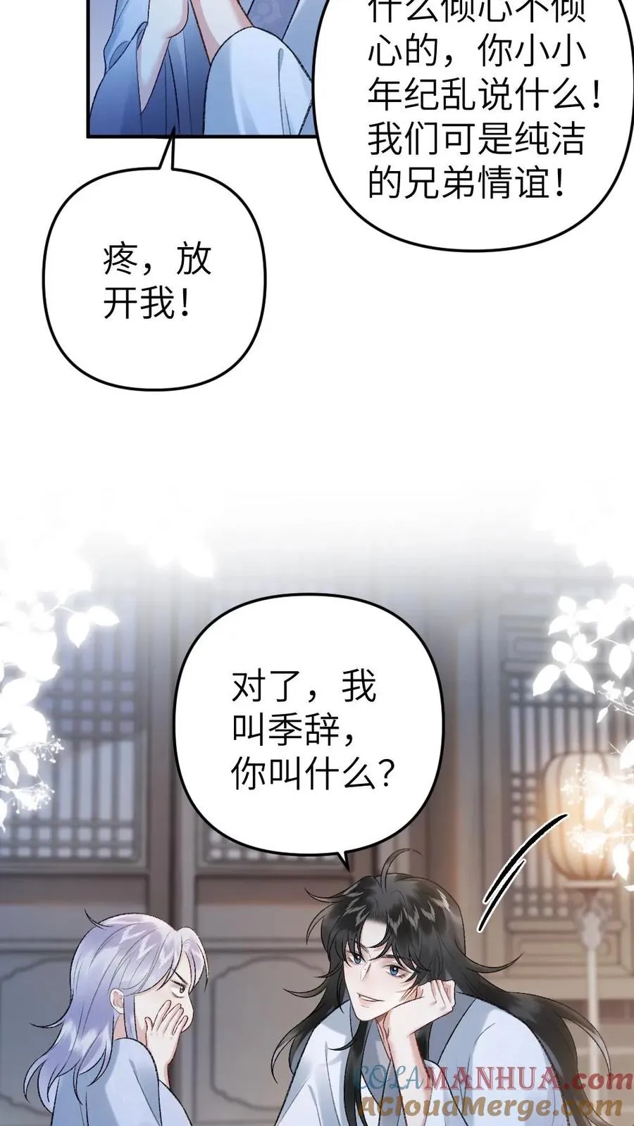 第87话 鬼王迎亲8