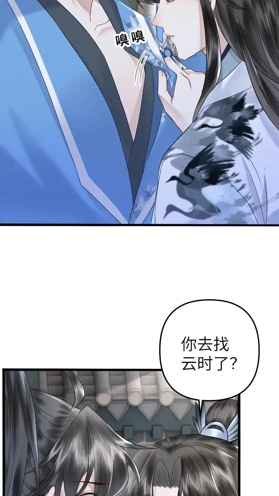 第96话 和小师弟约定一起离开19