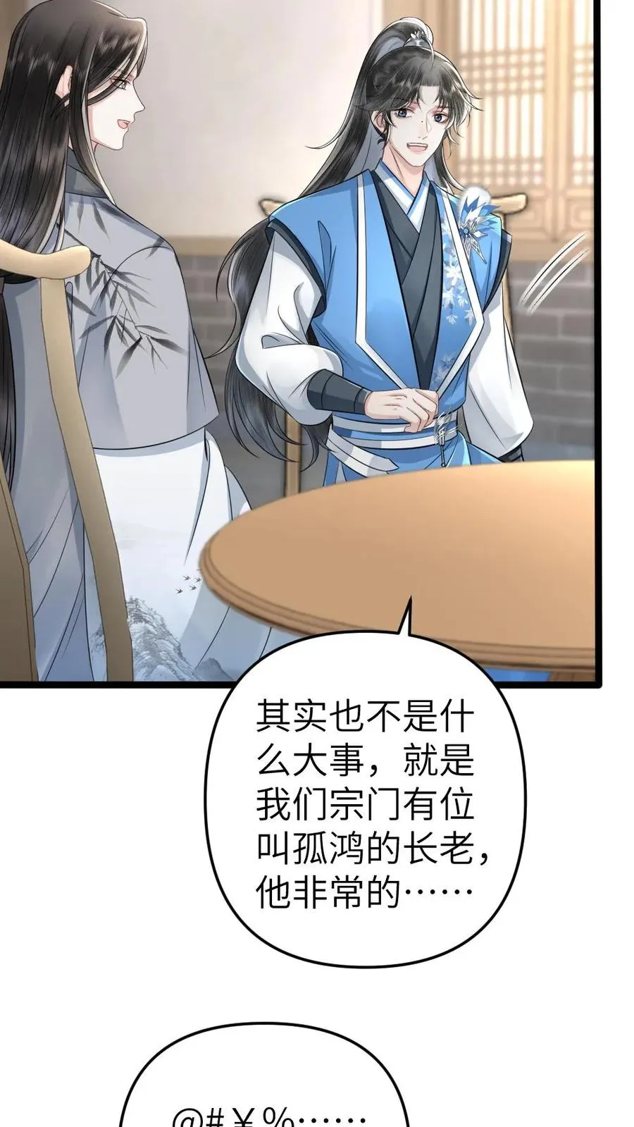 第49话 季辞偷找说书先生办事7