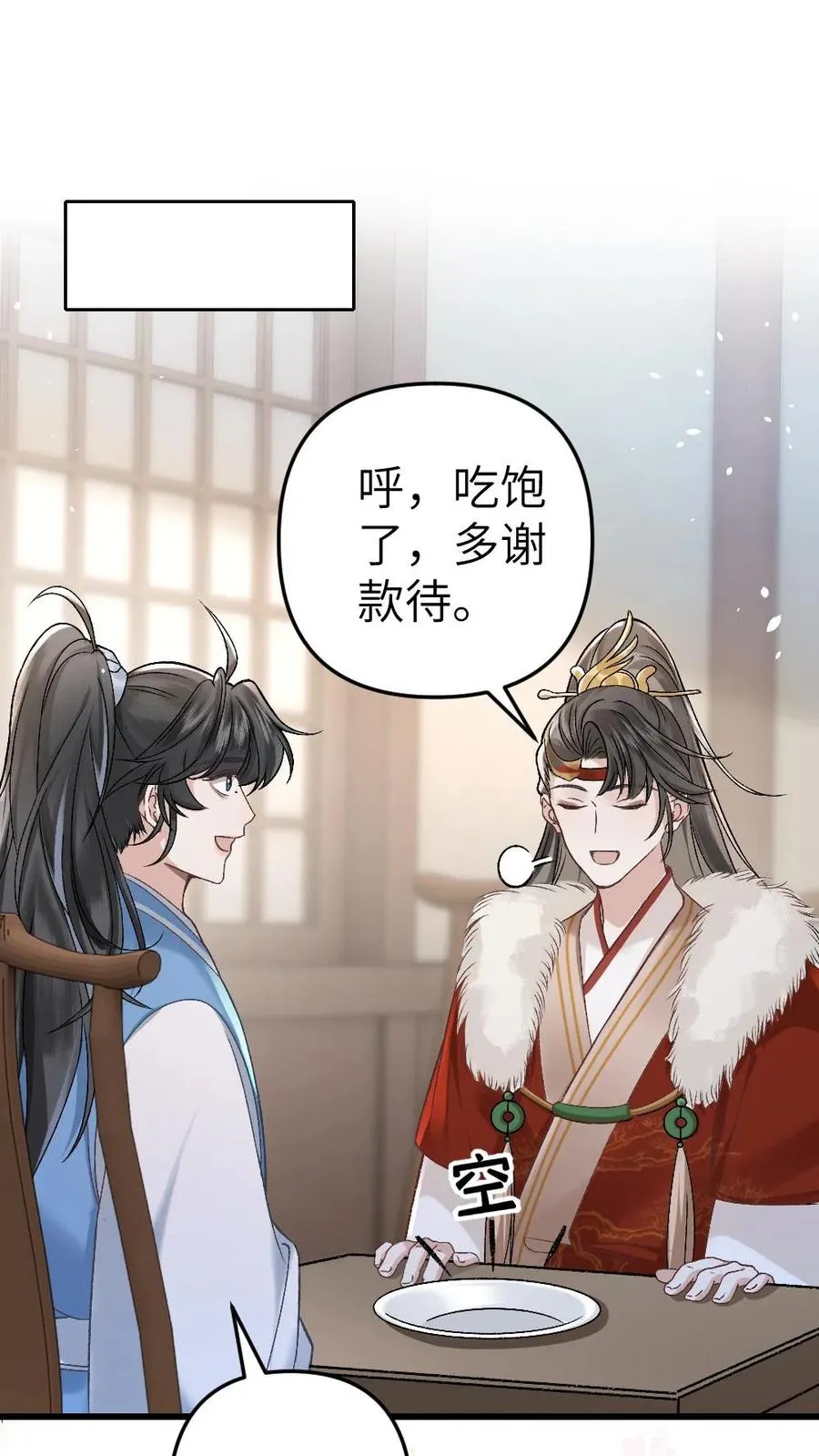 第27话 小师弟吃醋了1
