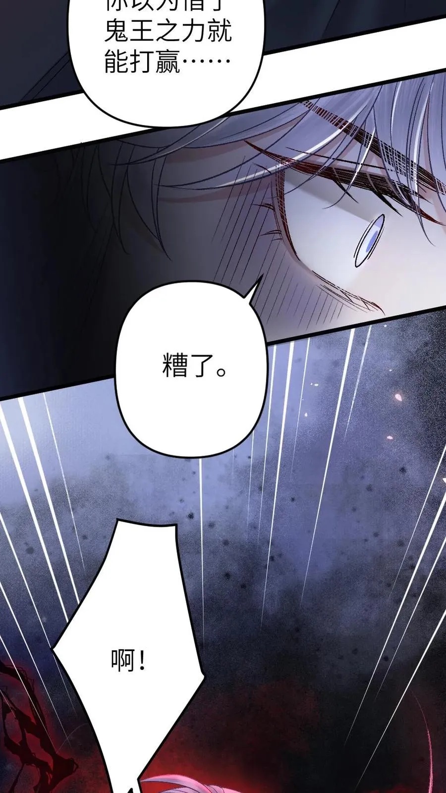 第114话 小师弟抢亲成功！3