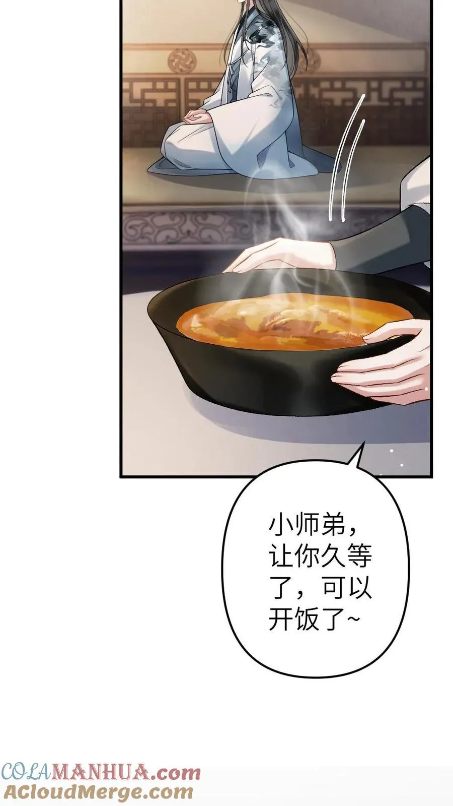 第5话 无微不至的照顾4