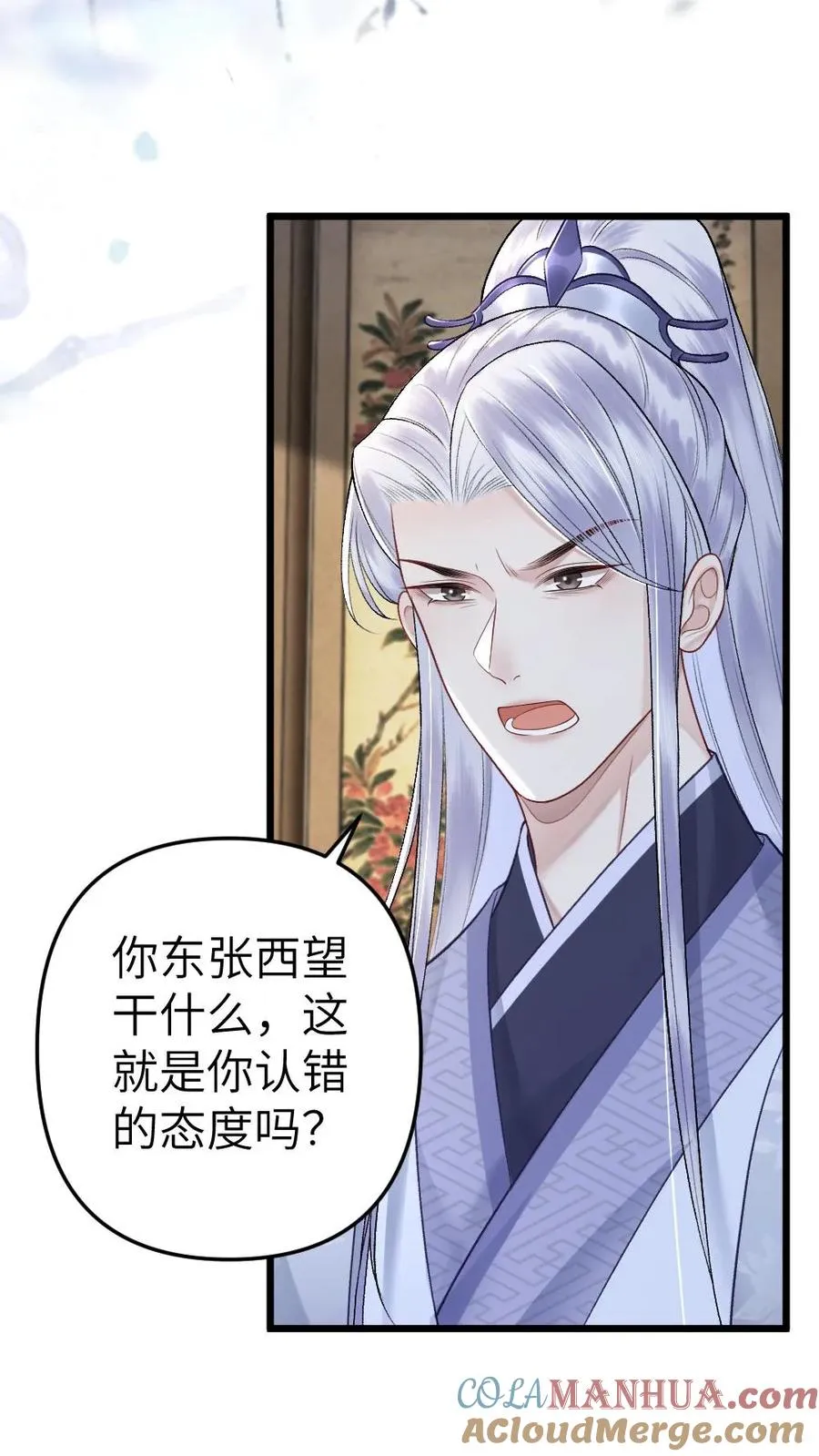 第64话 师兄受惩罚20