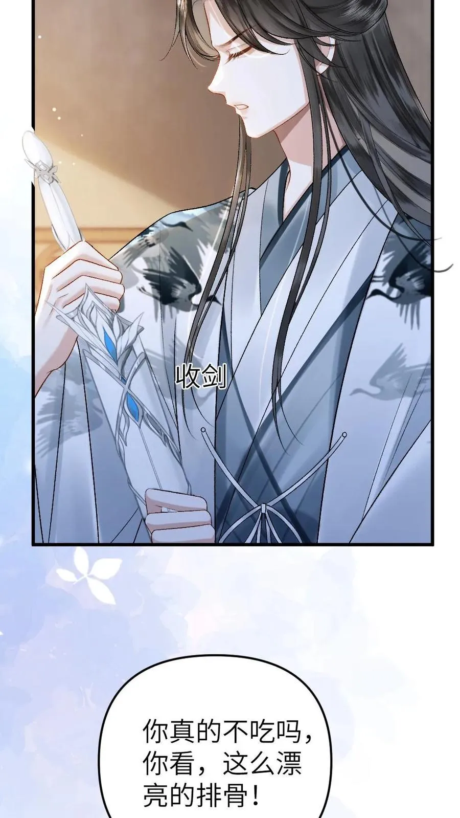 第5话 无微不至的照顾17