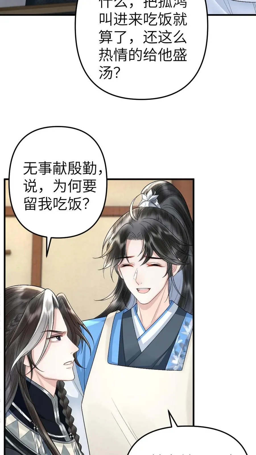 第60话 孤鸿来访9