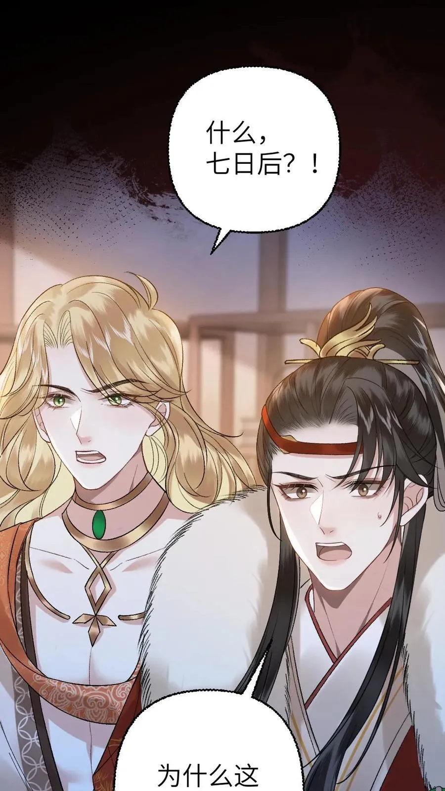 第106话 季辞得知师弟死讯1