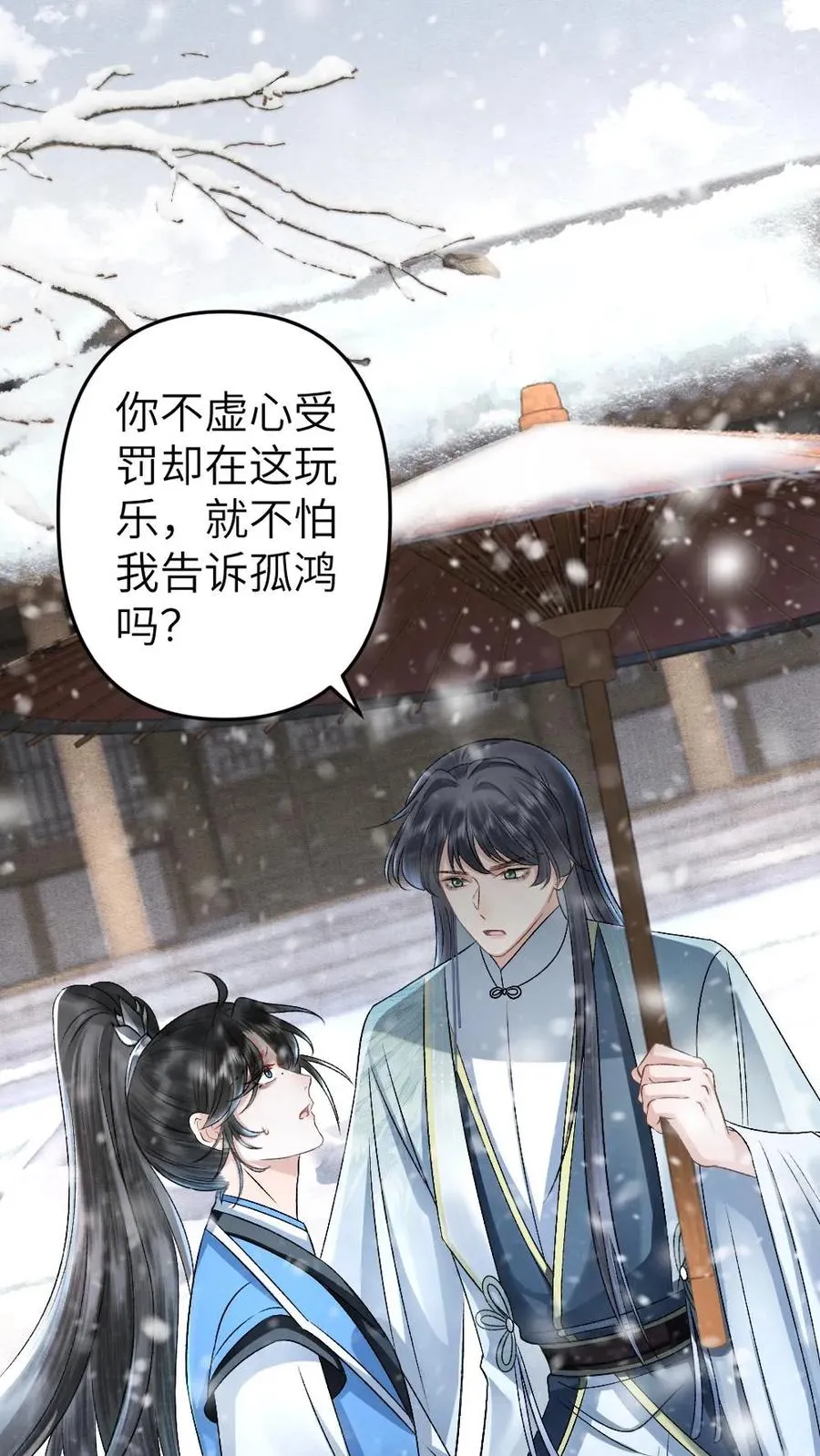 第44话 被小师弟救下1