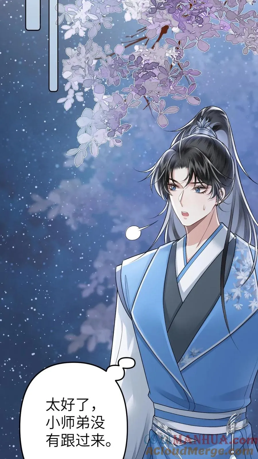 第57话 师兄排的故事22