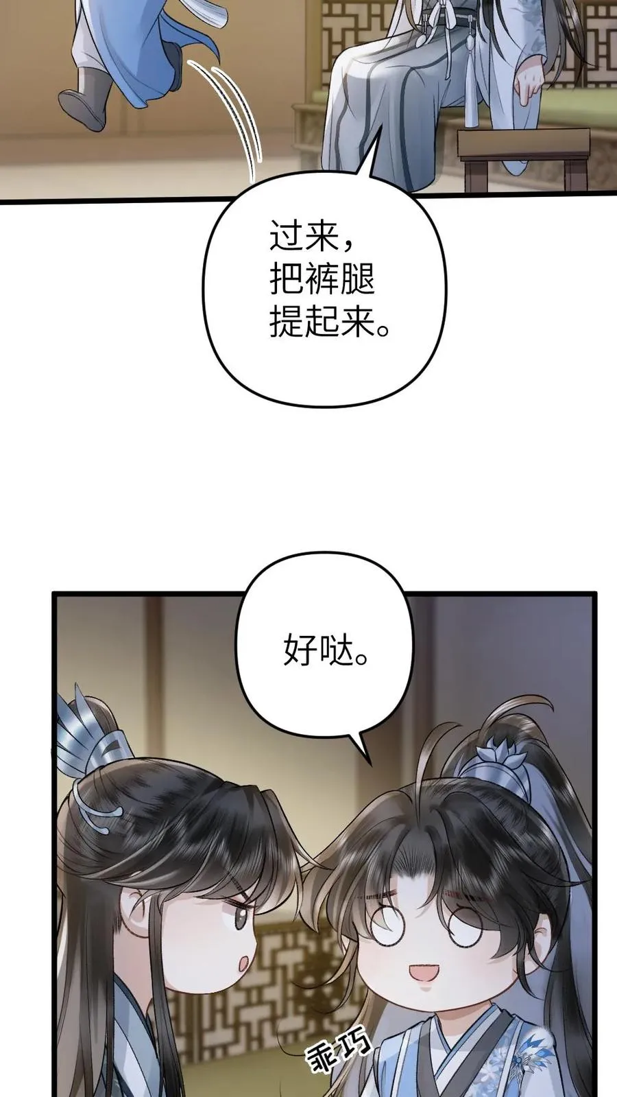 第67话 睡在一起11