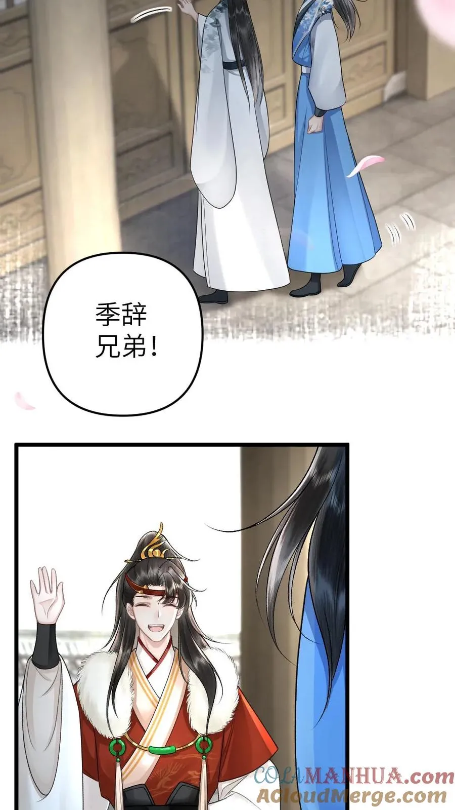第37话 再次遇到唐子臣22