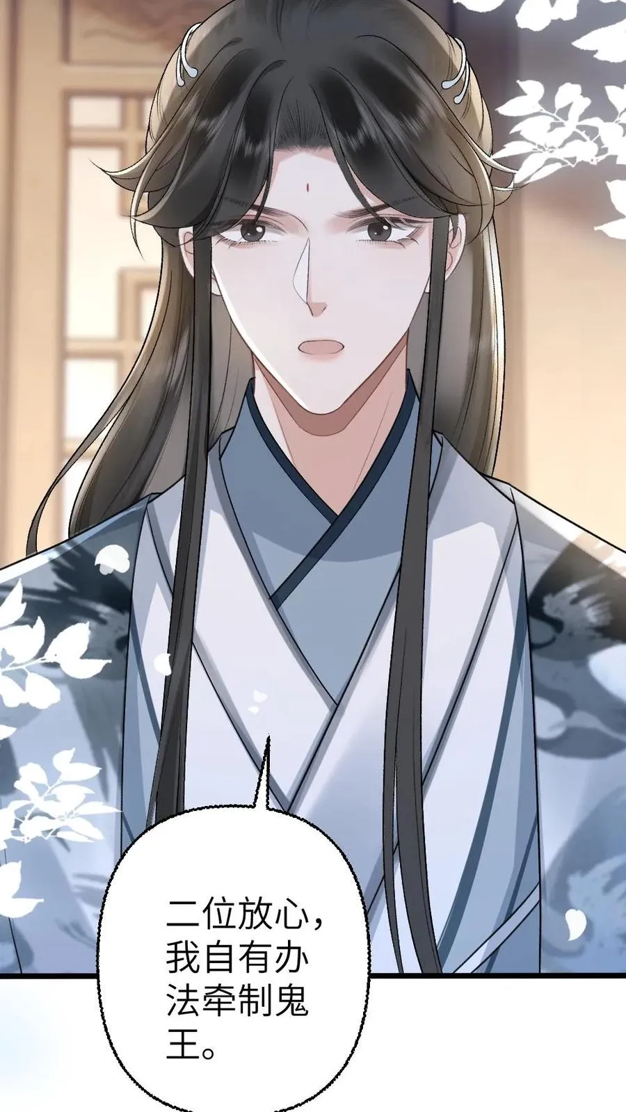 第109话 掌门计划提前！15