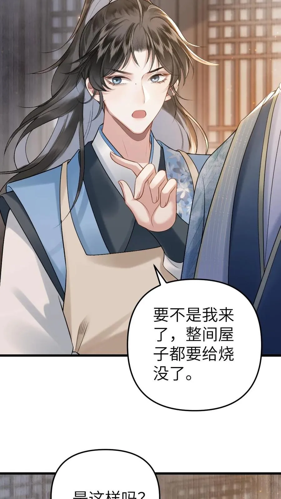 第11话 认清青玉真面目9