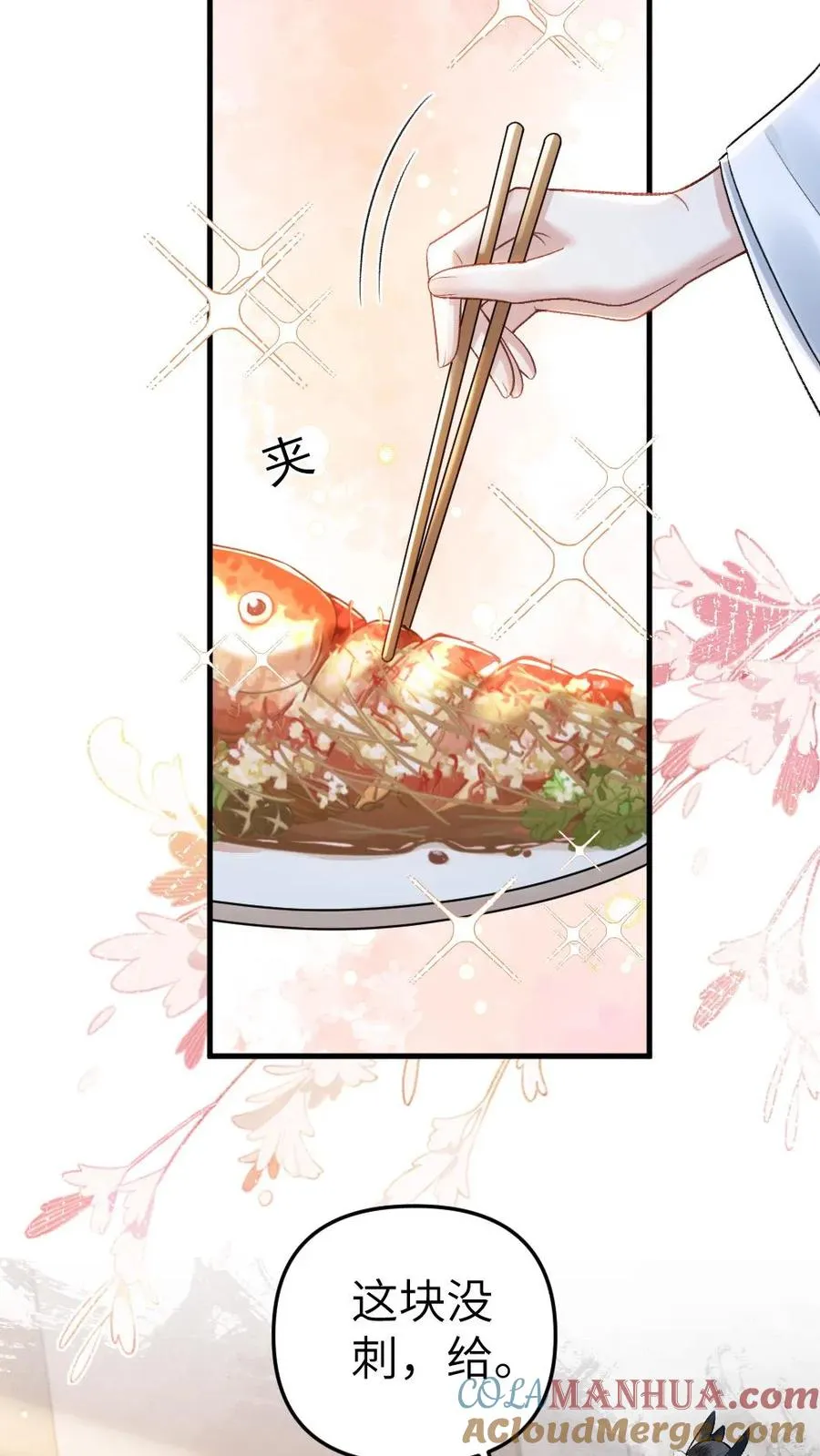 第13话 一起吃饭12