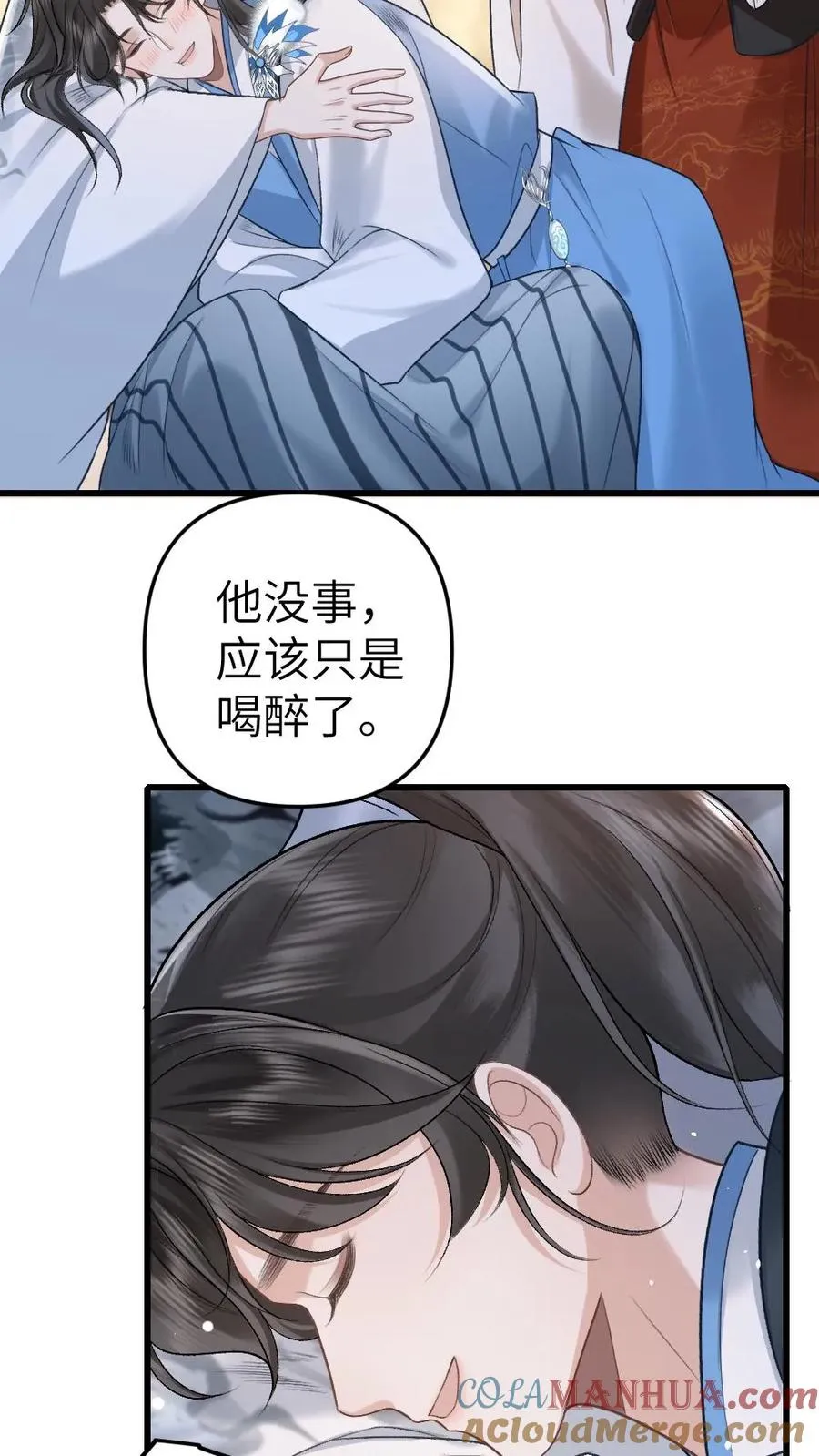 第39话 尉迟表明心意2