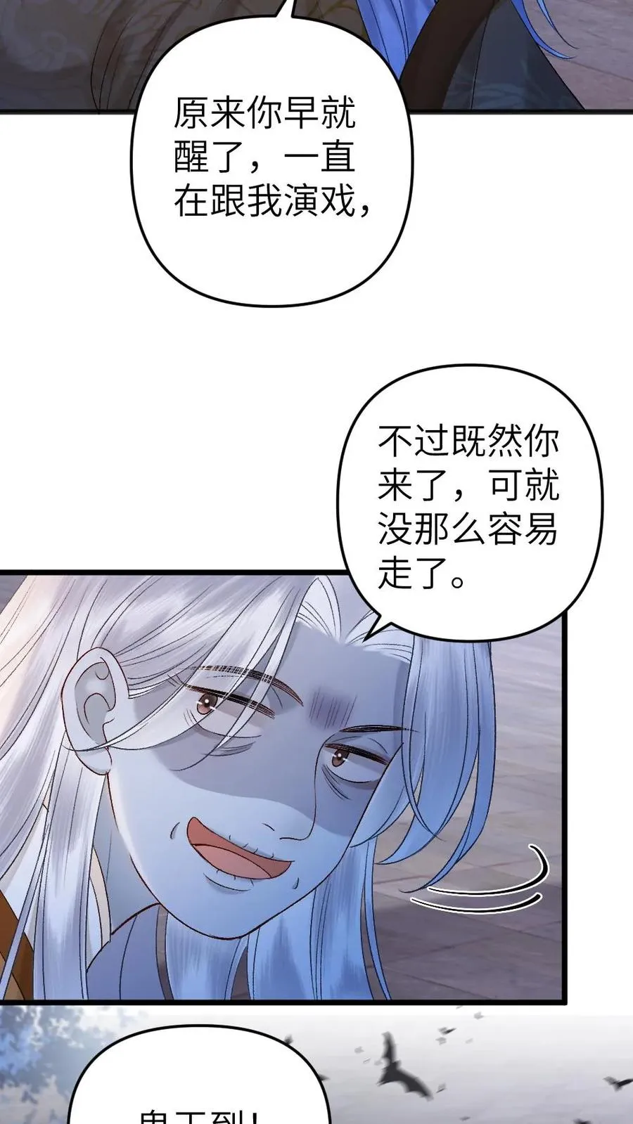 第89话 鬼王现身13