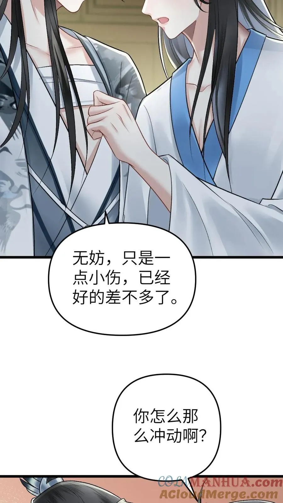 第45话 照顾生病的师兄24