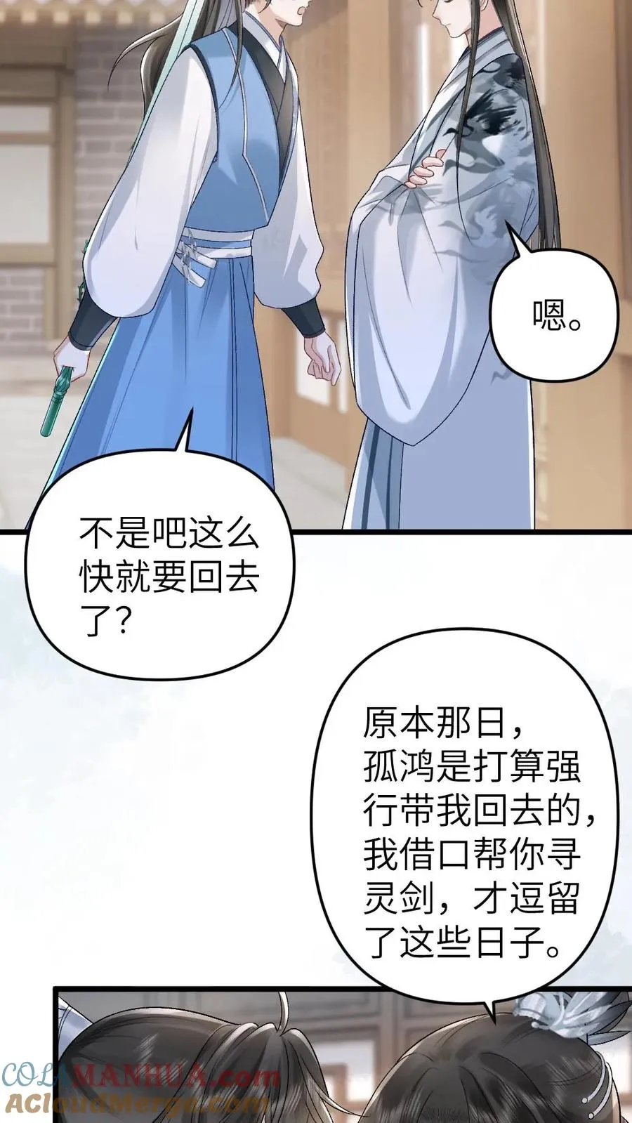 第41话 决定回道宗8