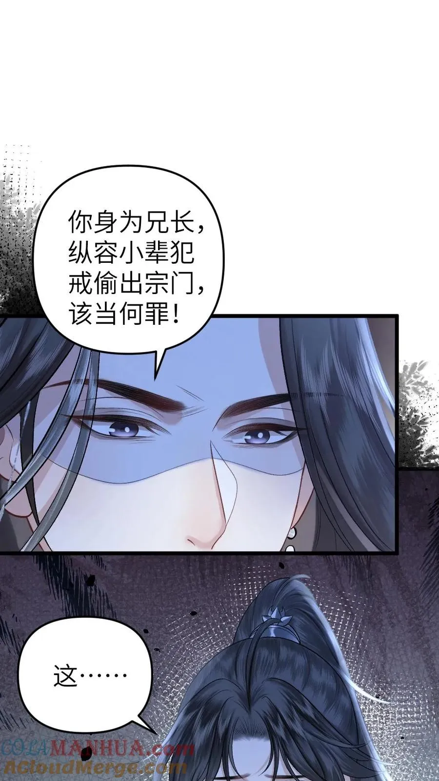 第42话 受罚12