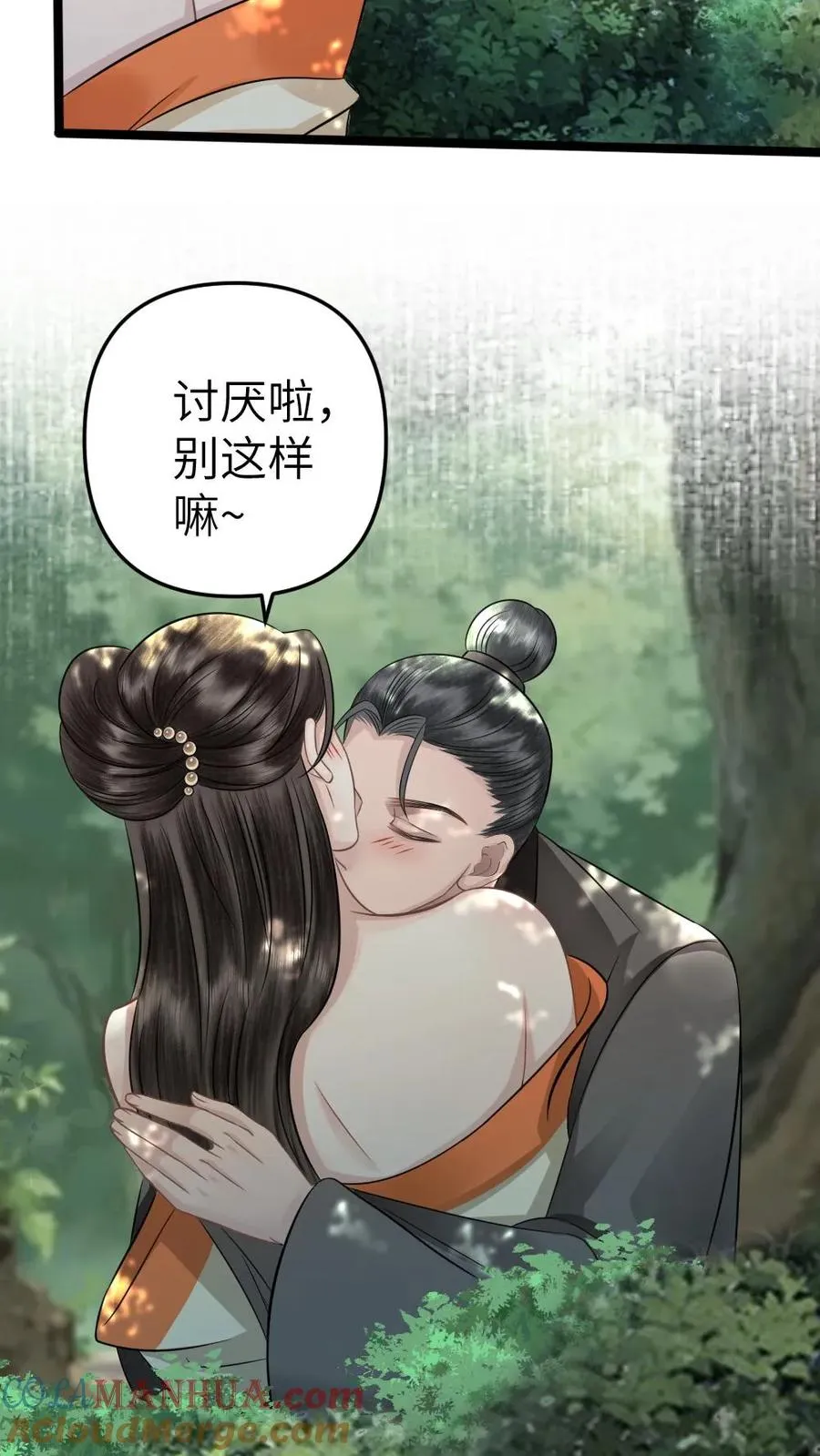 第49话 季辞偷找说书先生办事22