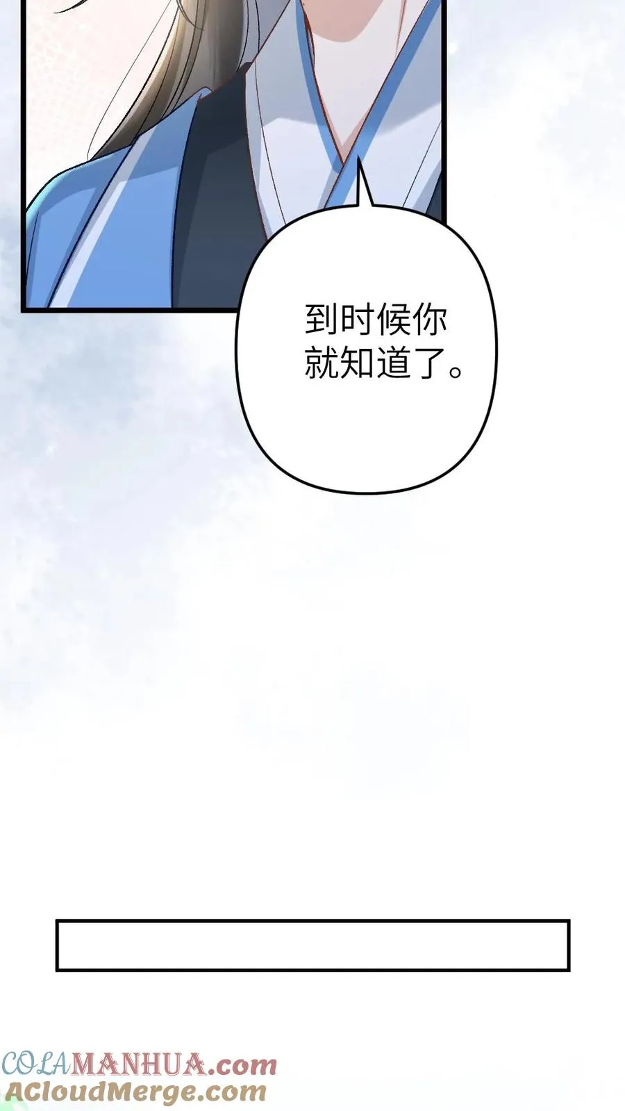 第48话 盛元大典22