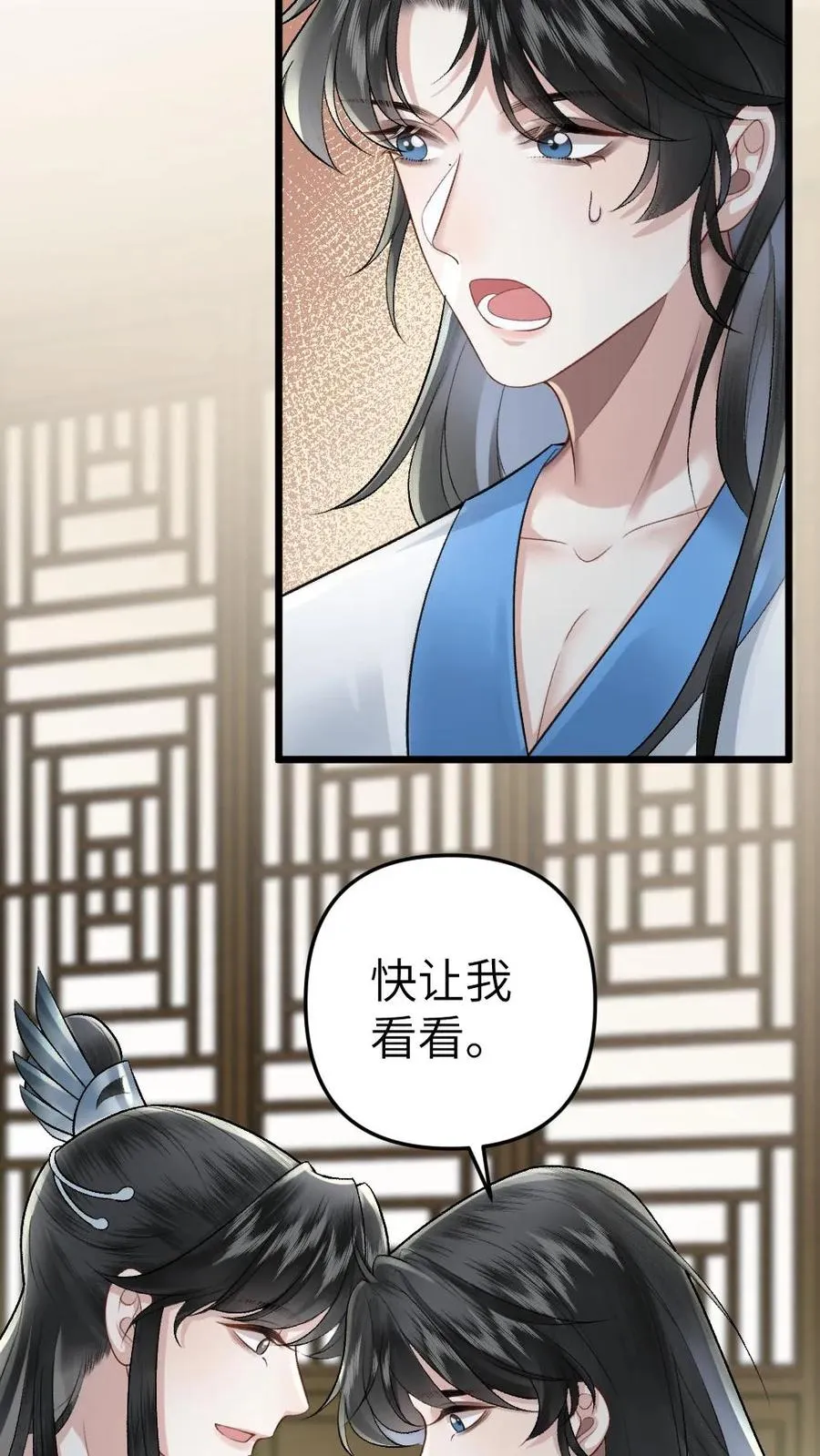 第45话 照顾生病的师兄23