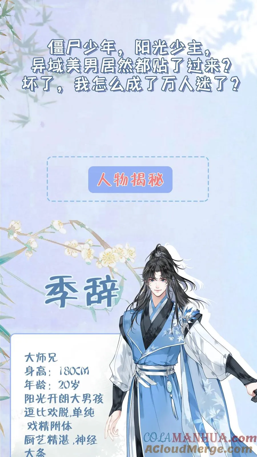预告10