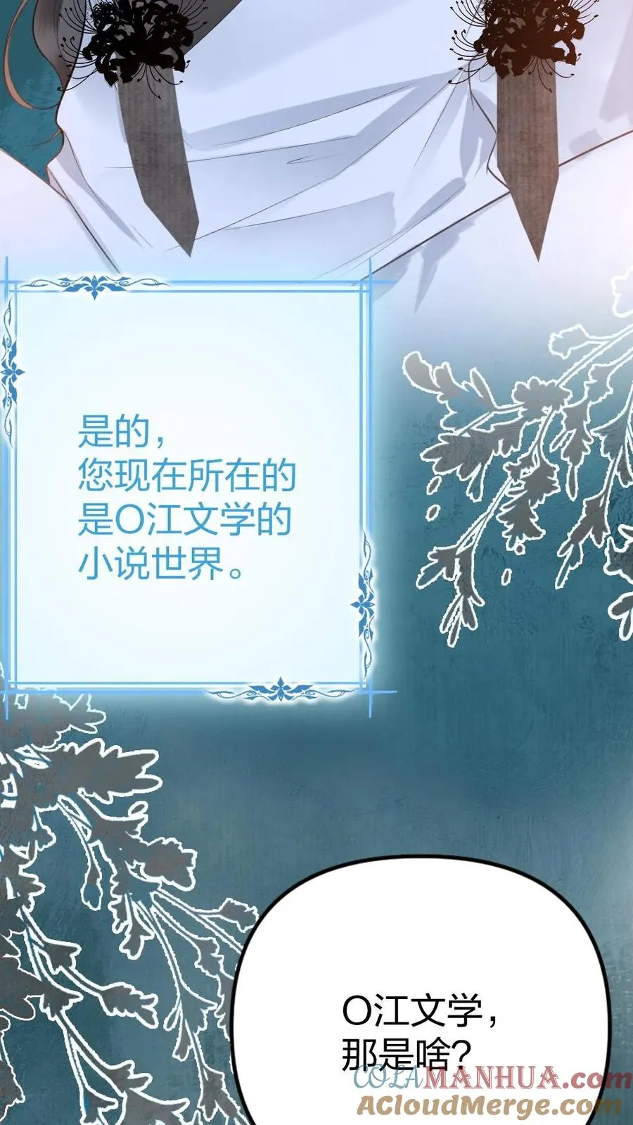 第1话 一不小心穿书了24
