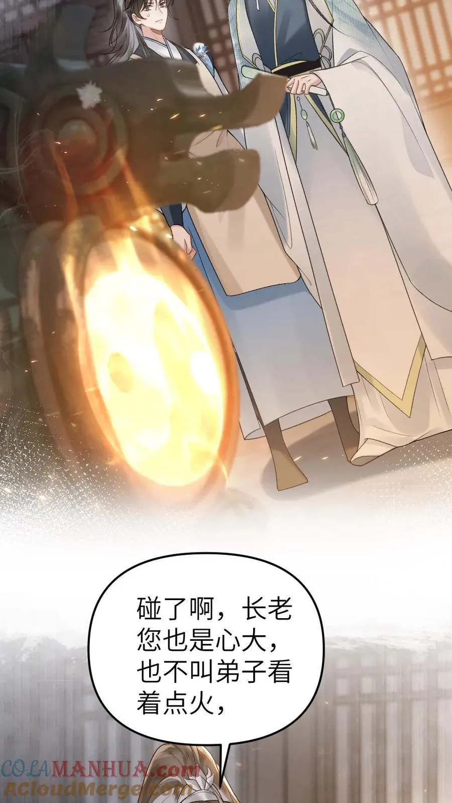 第11话 认清青玉真面目8