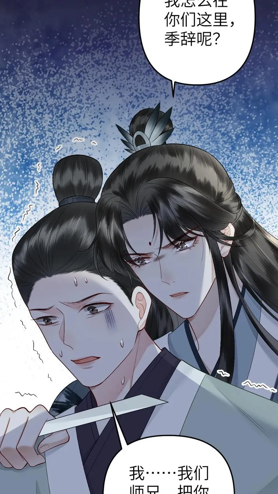 第72话 正好出出气23