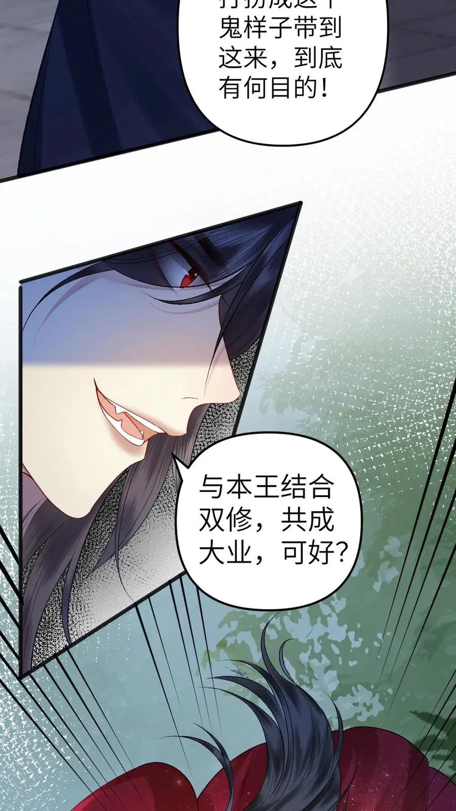 第89话 鬼王现身19