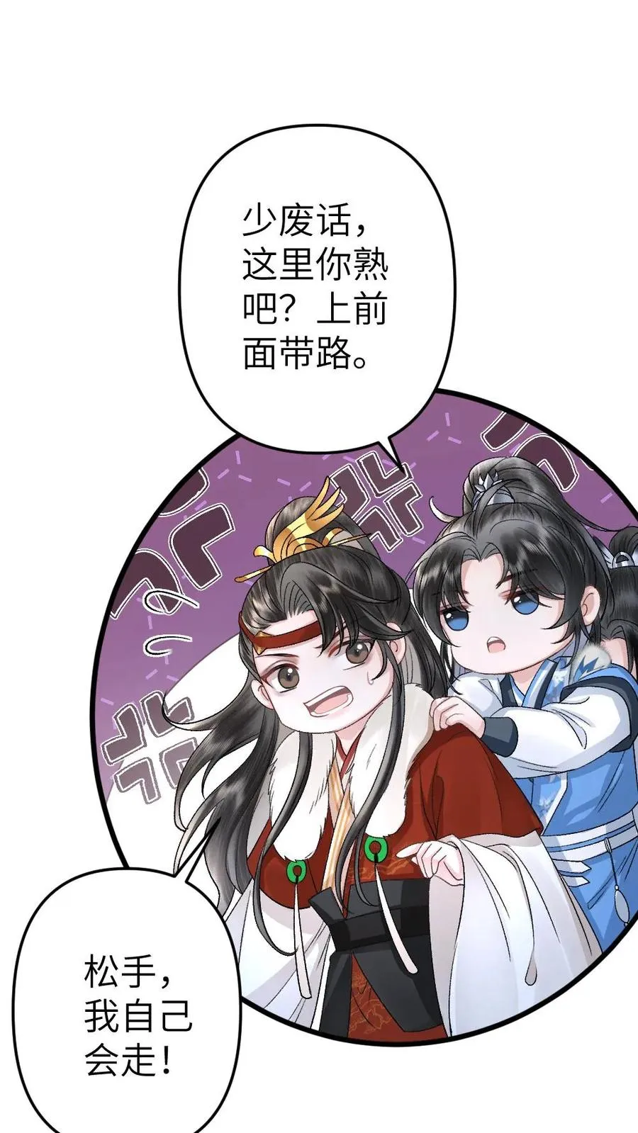 第71话 季辞顺利脱困23