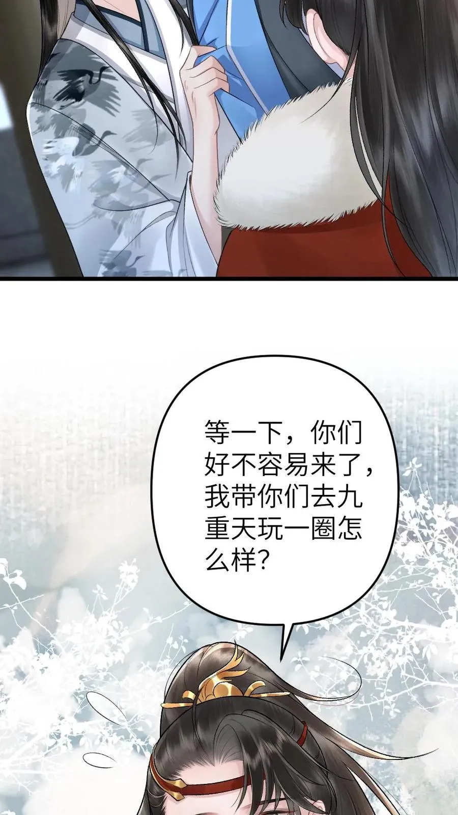 第37话 再次遇到唐子臣27