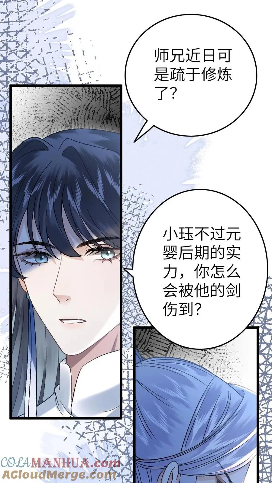 第47话 亲密样子被寒生看见4