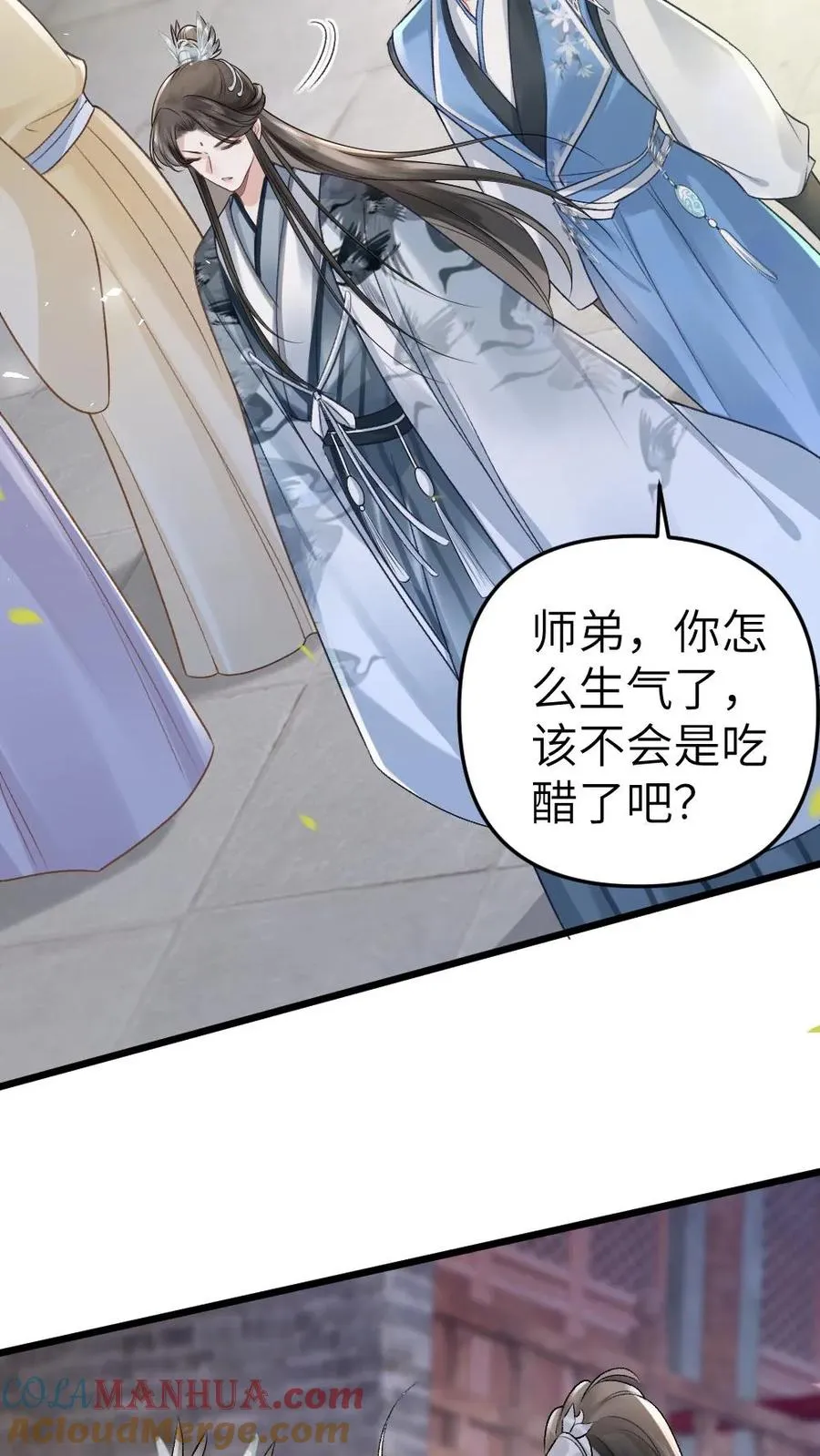 第27话 小师弟吃醋了18