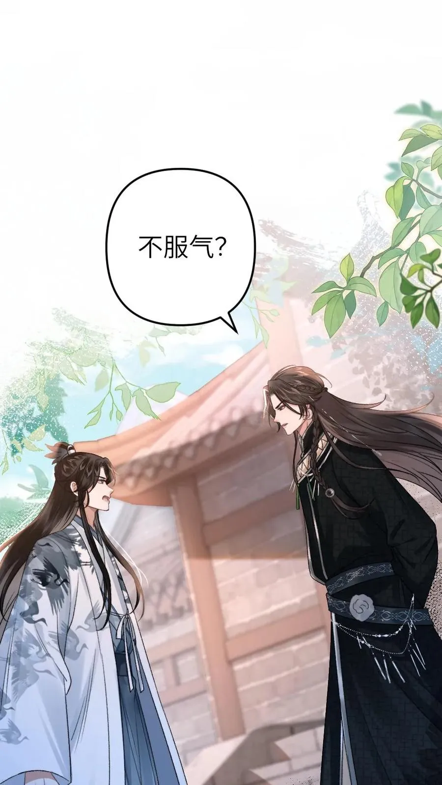 第43话 青玉的关心1